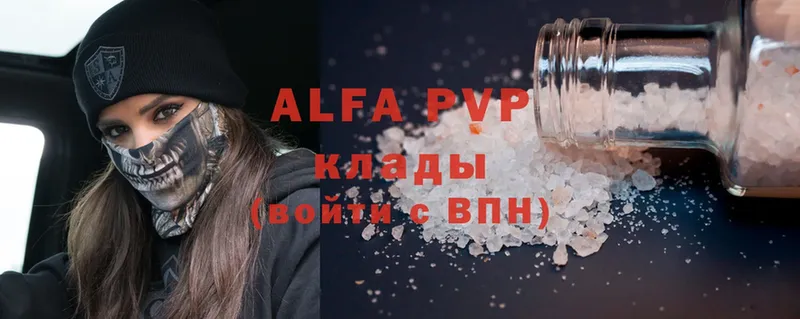 Alfa_PVP Соль  цены наркотик  Орехово-Зуево 