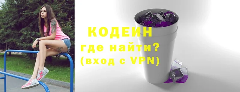 Codein Purple Drank  Орехово-Зуево 